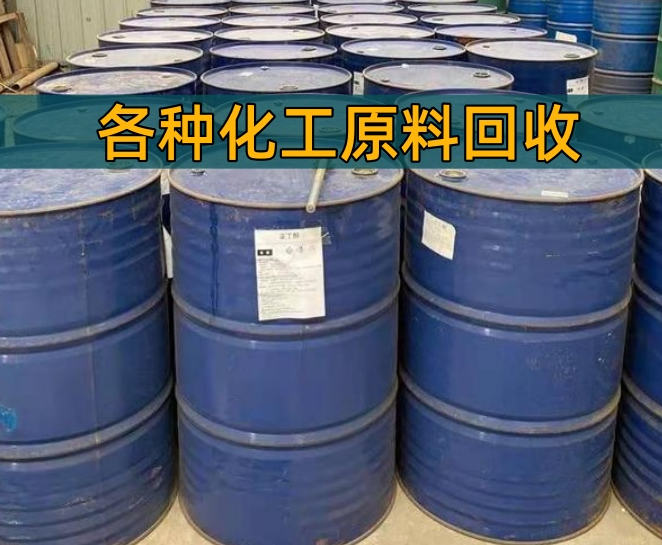 安康市香精染料回收回收橡胶厂原材料 - 一站式服务